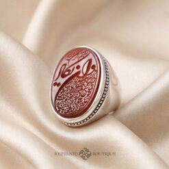 Handmade silver ring set with a red-brown Yemeni agate hand-engraved with the Wa In Yakad verse, beaded silver bezel