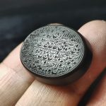 Islamic Ring Ayatul Kursi On Black Yemeni Aqeeq With Silver Ring