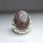 Quranic Amulet For Business And More Income On Red Aqeeq With Silver Ring