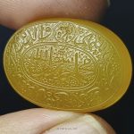 Islamic Hirz For Business And More Income On Natural Yellow Aqeeq With Classic Silver Ring