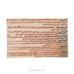 Hirz Of 14 Masoum on deer skin